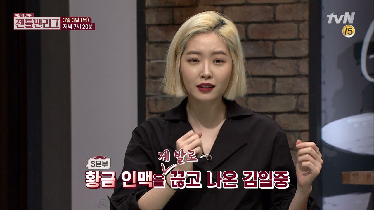21번째 미션, 진짜 인맥 찾는 법!