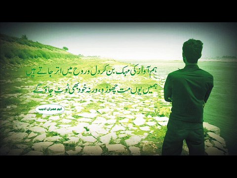very sad punjabi poetry (2015) Voice by IMRAN ADEEB