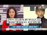 [K-STAR REPORT]Rain-Kim Tae-hee deny theirs marriage rumor/비·김태희, 크리스마스 결혼설에 양측 부인