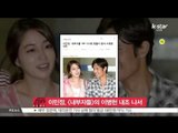 [K-STAR REPORT]Lee Min-jung to support Lee Byung-hun/이민정,이병헌 내조‥ [내부자들] VIP시사회 뒷풀이 참석