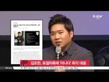 [K-STAR REPORT]Kim Jo-han to deny his plagiarism rumor/김조한, 표절 의혹 즉각 대응 '사실 무근'