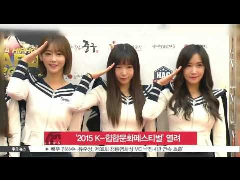 [K-STAR REPORT]2015 K-HIPHOP CULTURE FESTIVAL/'2015 K-힙합문화페스티벌' 제시-산이 참석