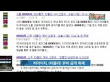 [K-STAR REPORT]B.I.G to release new M/V/비아이지, 남성미 물씬 풍기는 [타올라] 뮤직비디오 공개