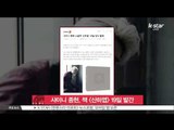 [K-STAR REPORT]Jong-Hyun of SHINEE to publish new novel/샤이니 종현, 소설책 [산하엽] 19일 정식 발간