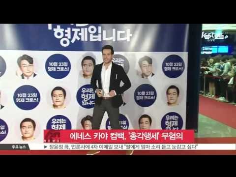 [K-STAR REPORT]Enes Keya to sign a contract with new agent/ 에네스 카야, 이태임 소속사와 전속계약· '총각행세 ' 무혐의