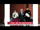 [K-STAR REPORT]Lee Min-ho and Seol Hyun, to be special ambassador/이민호·설현, 한국 방문의 해 홍보대사로 위촉