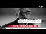[K-STAR REPORT]Zion. T 's successful first concert/자이언티, 데뷔 이래 첫 단독 콘서트 성황리에 개최