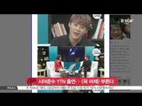[K-STAR REPORT]Xia JUNSU of JYJ performed live on YTN/시아준수 YTN 출연, 방송에서 [꼭 어제] 첫 라이브