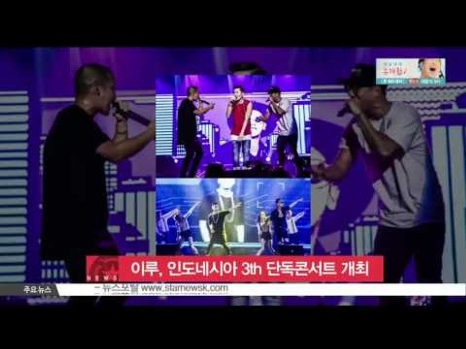 [K-STAR REPORT]ERU's third concert in Indonesia...