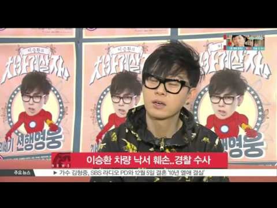 [K-STAR REPORT]Lee Seung-hwan to request for investigation/이승환 차량 낙서 훼손..경찰 수사 의뢰