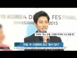 [K-STAR REPORT]EXO to warn crazy Chinese fan/ '엑소' 찬열, 중 사생팬에 경고 '20대 차량이 쫓아와 사고 위험'