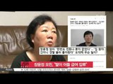 [K-STAR REPORT]Jang Yoon-jung's war with her family continues/장윤정 모친, '딸이 아들 급여 압류'