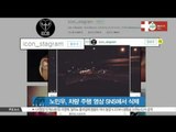 [K-STAR REPORT]Noh Min-woo to erase his driving video from SNS/노민우, 차량 주행 영상 논란되자 SNS에서 삭제