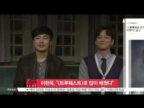 [K-STAR REPORT]Lee Hyun-wook's last performance for [True West]/이현욱, [트루웨스트] 마지막 공연 소감 '많이 배웠다'