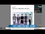 [K-STAR REPORT]WINNER's M/V in Sweden/위너, 스웨덴서 뮤비 촬영‥ 컴백 초읽기