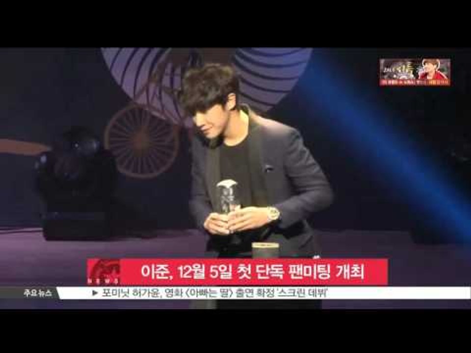 [K-STAR REPORT]Lee Jun to host solo fan meeting...