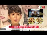 [K-STAR REPORT]Jung Kyung-ho to provide coffee truck for Soo-young /  정경호, 연인 수영 위해 '커피차 선물'