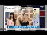 [K-STAR REPORT]Kim So-hyun to play young of Son Ye-jin/김소현, 손예진 아역으로 영화 [덕혜옹주] 합류