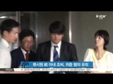 [K-STAR REPORT]Ryu Si-won's ex-wife convicted for perjury/ 류시원 전 아내 조씨, 위증 혐의 유죄 확정