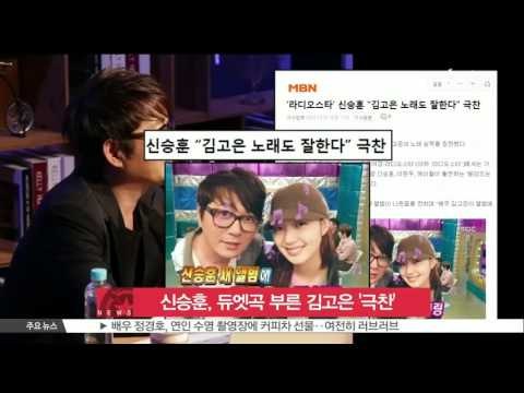[K-STAR REPORT]Shin Seung-hoon praise Shin Go-eun who featured his new album / 신승훈, 듀엣곡 부른 배우 김고은 극찬