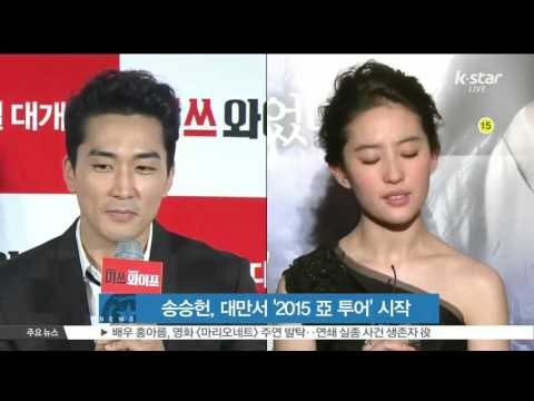 [K-STAR REPORT]Song Seung-hun to start his tour from Thailand / 송승헌, 31일 대만에서 '2015 아시아 투어' 시작