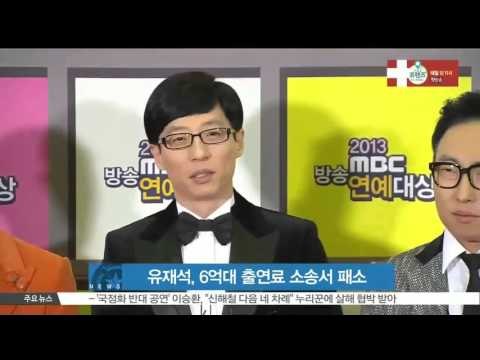 [K-STAR REPORT]You Jae-seok to lose trial against former company/유재석, 전 소속사 상대 6억대 출연료 소송서 패소
