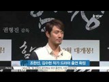 [K-STAR REPORT]Jo Han-sun in new Drama with star writer / 조한선, 김수현 작가의 [그래 그런거야] 출연 확정