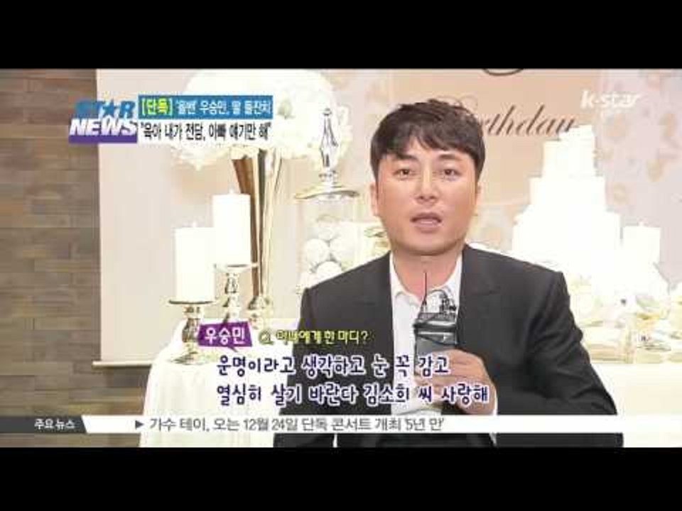 [K-STAR REPORT]Woo Seung-min, celebrating daughter's birthday/[단독]올밴 우승민의 딸 돌잔치 현장