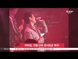 [K-STAR REPORT] Bobby Kim comeback with solo concert / 바비킴, 12월 단독 콘서트로 복귀