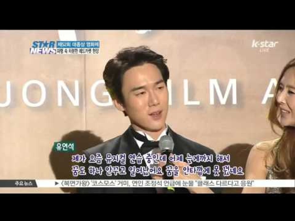 [K-STAR REPORT]Red carpet of Daejong award/논란의...