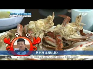 [K-STAR REPORT][Tasty Guys] How to eat blue crab/[맛있는 녀석들] MC군단! 3인조 꽃게 도둑으로 변신한 사연은?