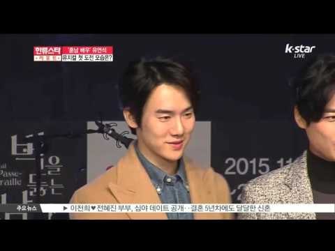 [K-STAR REPORT]You Yeon-seok's first musical/뮤지컬 첫 도전 유연석, '이건 운명이다'