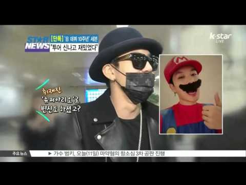 [K-STAR REPORT] SE7EN talks about 10th anniversary concert/ [단독]세븐, 근황 공개 '데뷔 10주년 투어, 신나고 재밌었다'