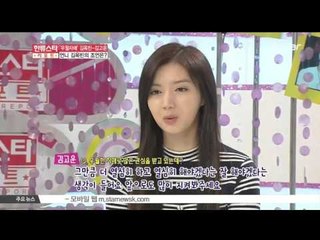 [K-STAR REPORT]Interviewing actress Kim  Go-eun/'우월한 김자매' 김고운, 언니 김옥빈의 조언은?