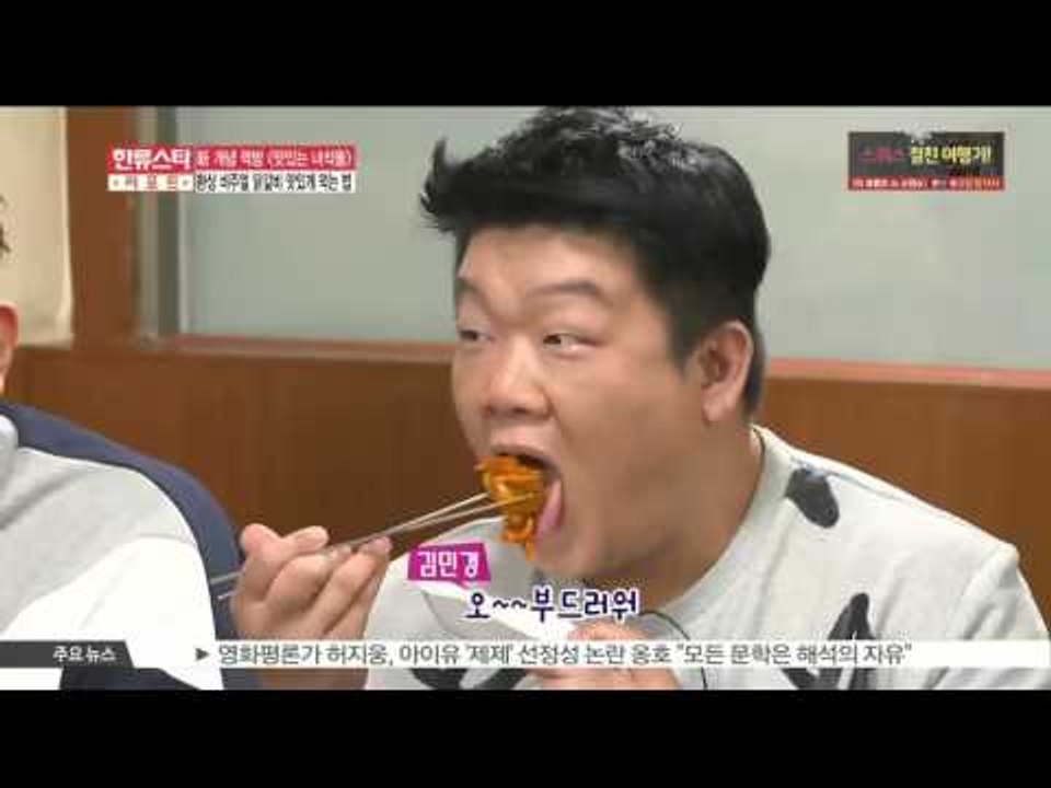 [K-STAR REPORT][Tasty Guys] Spicy Chicken BBQ/[...