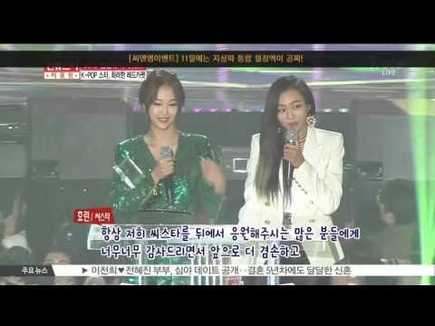 [K-STAR REPORT] K-POP stars on red carpet/K-POP 스타, 화려한 레드카펫 현장