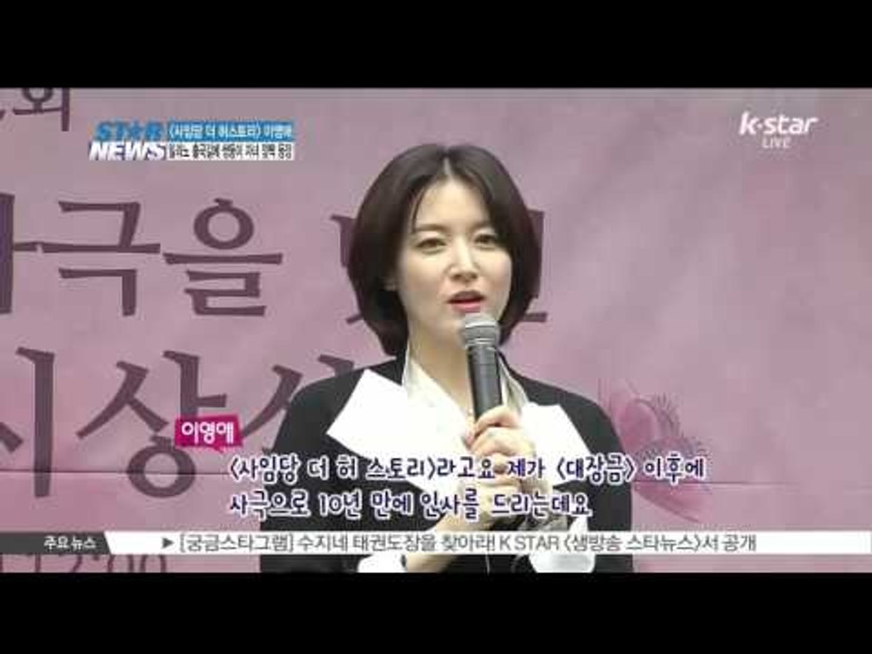 [K-STAR REPORT]Lee Young-ae on her wat to Italy...