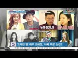 [K-STAR REPORT]Stars who were born in a rich family/[ST대담]이슈의 중심에 선 ‘금수저’ 논란 스타들
