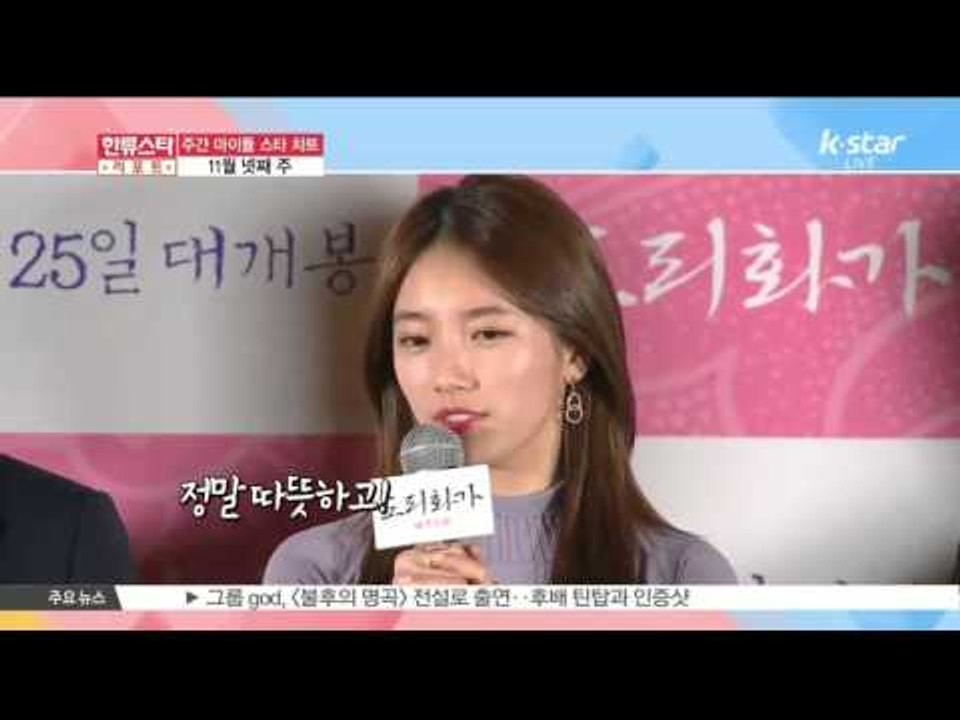 [K-STAR REPORT][WEEKLY IDOL STAR CHART] 4th wee...