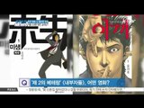 [K-STAR REPORT]K-movies vs Hollywood movies/[ST대담] 한국 영화 VS 헐리웃 영화, 가을 극장가 승자는?
