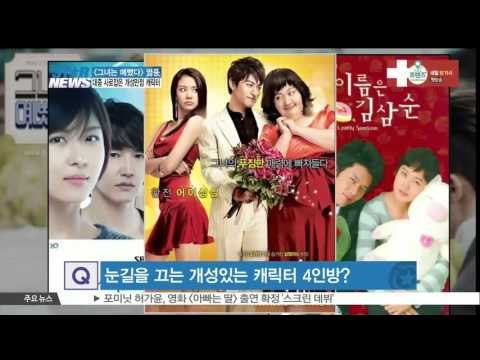 [K-STAR REPORT]All about [She Was Pretty]/[ST대담] [그녀는 예뻤다]에 열광하는 이유와 캐릭터 매력분석