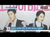 [K-STAR REPORT]So Ji-sub & Shin Min-ah on new drama/[ST대담] 월화 드라마 대전, 소지섭-신민아 커플 통하나?