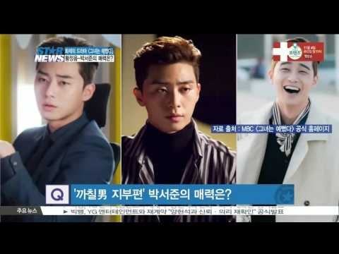 [K-STAR REPORT] All about the drama [She Was Pretty]/[ST대담]화제의 드라마 [그녀는 예뻤다], 황정음-박서준 매력은?