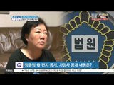[K-STAR REPORT]Star's family tragedy/[ST대담] 장윤정 모, 갑작스런 이메일의 의미는? 스타 가족사 어디까지