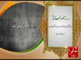 Hazrat Umer Bin Khitab R.A - 02-03-2016- 92NewsHD