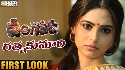 Vangaveeti Ratna Kumari First look || Vangaveeti Movie || Ram Gopal Varma - Filmy Focus