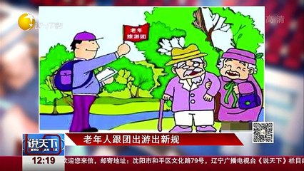 20160302 说天下  2016-03-02