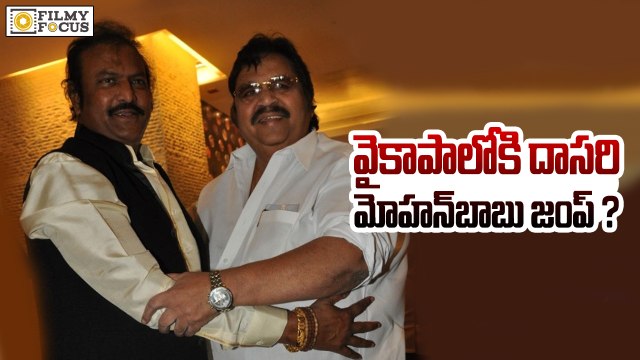 Mohan Babu Dasari Narayana Rao To Join in YSRCP? - Filmy Focus
