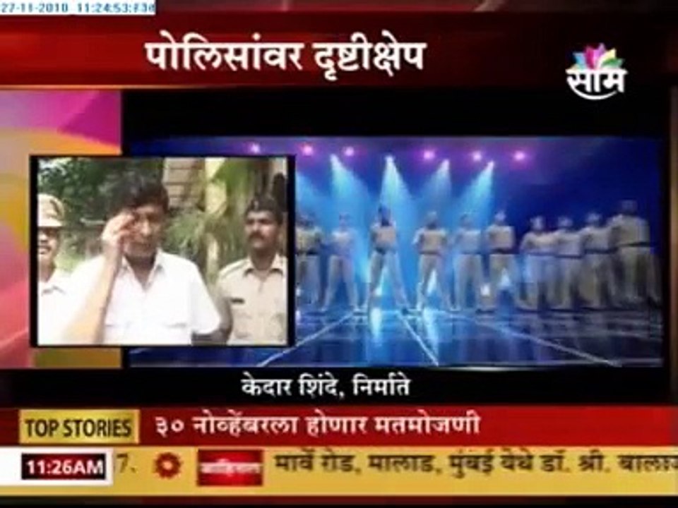 "On Duty 24 Taas" Team with Vishwas Nangre Patil, SP of Thane Rural