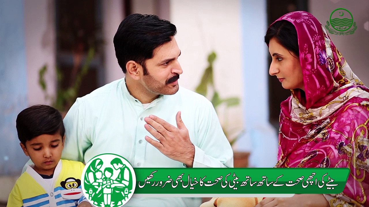 New TVC 4 Advertisement( URDU Language) of Population Welfare Department, Punjab  under Public Awareness Campaign ......